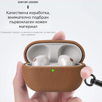 Премиум калъф за защита за Sony WF-1000XM5 със текстура на личи