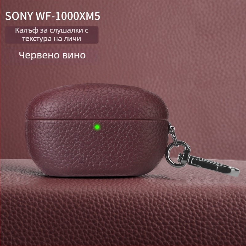 Премиум калъф за защита за Sony WF-1000XM5 със текстура на личи