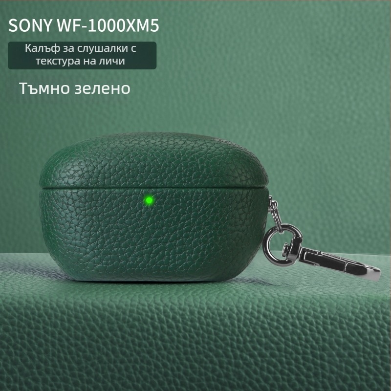 Премиум калъф за защита за Sony WF-1000XM5 със текстура на личи