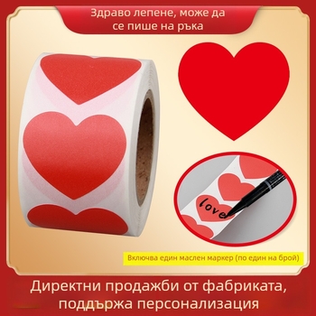 Цветен ръкописен етикет с голямо сърце – карикатурен самозалепващ етикет за имена, Wright Riley, материал: покрита хартия със лепило, персонализируем, подходящ за подарък