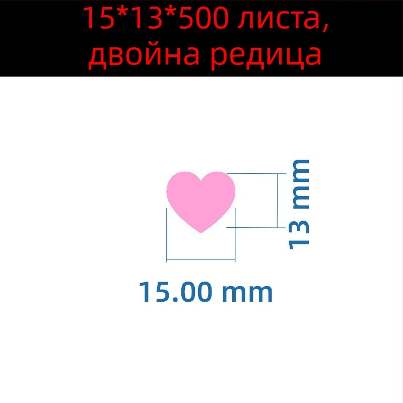 Цветен ръкописен етикет с голямо сърце – карикатурен самозалепващ етикет за имена, Wright Riley, материал: покрита хартия със лепило, персонализируем, подходящ за подарък
