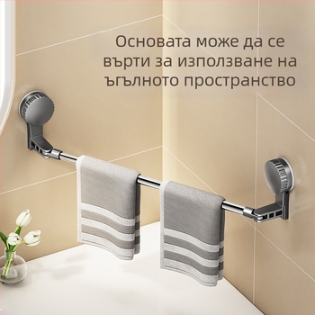 Стойка за кърпи за баня с вакуумна чашка, телескопична, без пробиване (материали: пластмаса и неръждаема стомана) Rupai