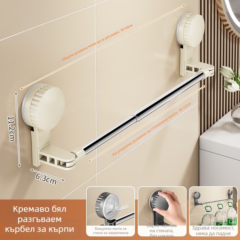 Стойка за кърпи за баня с вакуумна чашка, телескопична, без пробиване (материали: пластмаса и неръждаема стомана) Rupai