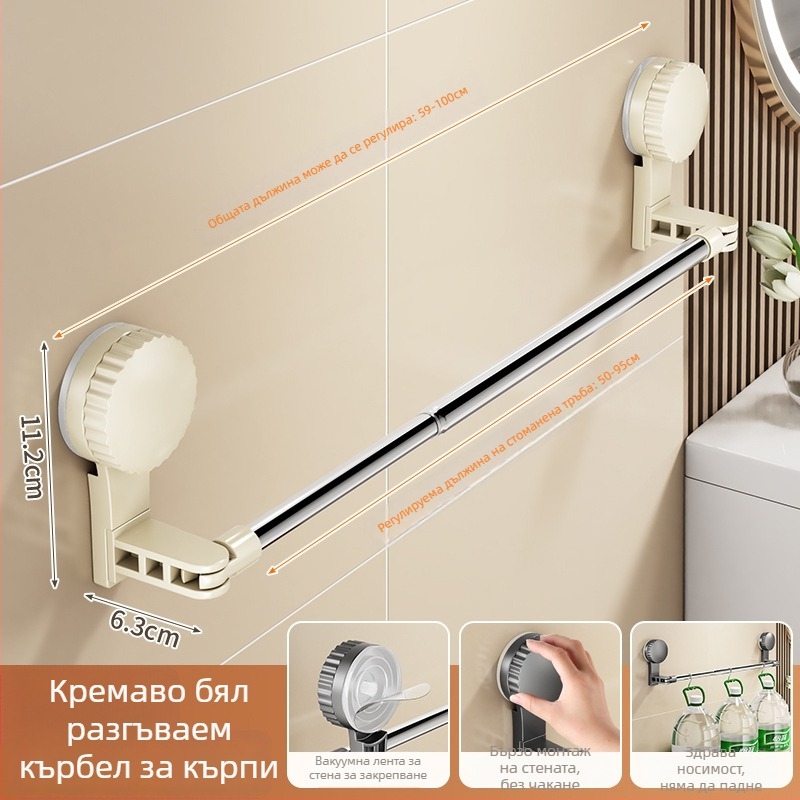 Стойка за кърпи за баня с вакуумна чашка, телескопична, без пробиване (материали: пластмаса и неръждаема стомана) Rupai