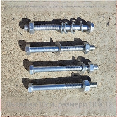 Аксесоар за монтаж на баскетболна дъска: връзка с винтов прът и регулируем телен прът — 1 кг