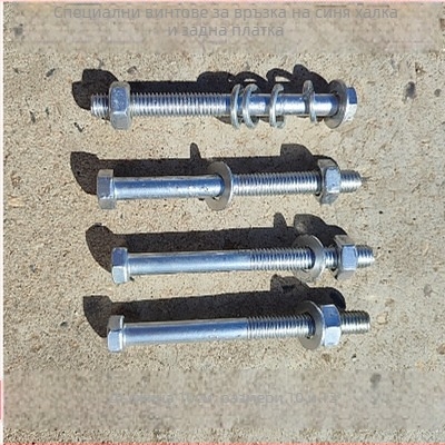 Аксесоар за монтаж на баскетболна дъска: връзка с винтов прът и регулируем телен прът — 1 кг