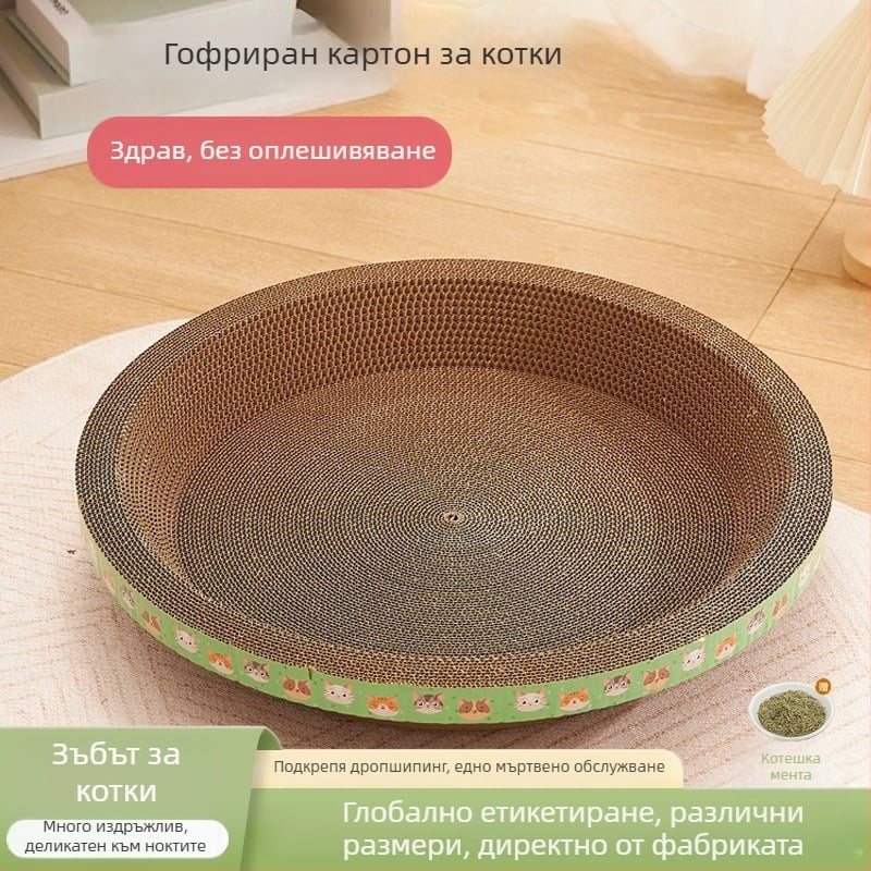 PTS Драска за котки с интегрирано котешко гнездо — гофрирана хартия, кръгла/овална форма