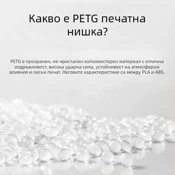 PLA нишка за 3D принтер, Coridi, дължина 330 m, плътност 1,25 g/cm³