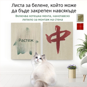 Meow Ji котешка драскаща дъска за стена за котенца, гофрирана хартия, износоустойчива повърхност за нокти, опаковка 1 бр