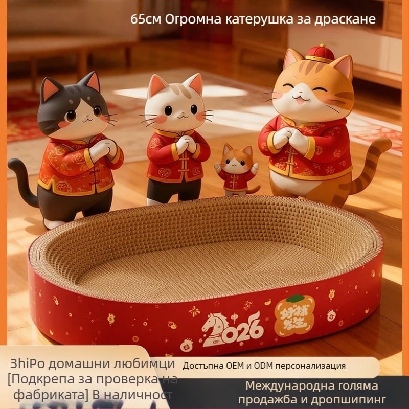 Котешка пещера и дъска за драскане в едно – издръжлива, без разлети влакна, четири сезона, универсална, материал: гофрирана хартия