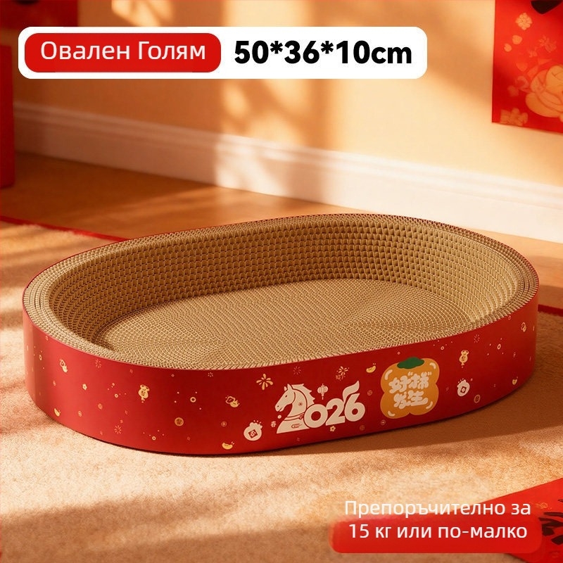 Котешка пещера и дъска за драскане в едно – издръжлива, без разлети влакна, четири сезона, универсална, материал: гофрирана хартия