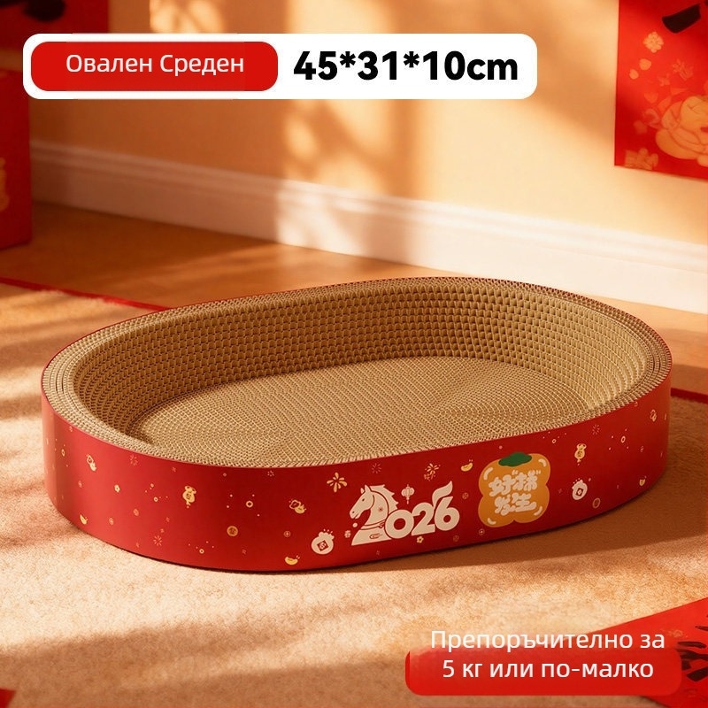 Котешка пещера и дъска за драскане в едно – издръжлива, без разлети влакна, четири сезона, универсална, материал: гофрирана хартия