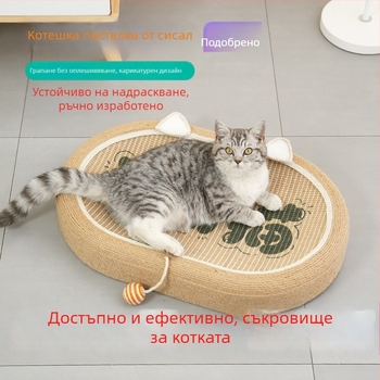 Four Peng котешко гнездо и драскачка от сизал – пълна сизалова повърхност, издръжлива конструкция, сладък стил