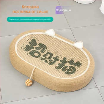 Four Peng котешко гнездо и драскачка от сизал – пълна сизалова повърхност, издръжлива конструкция, сладък стил