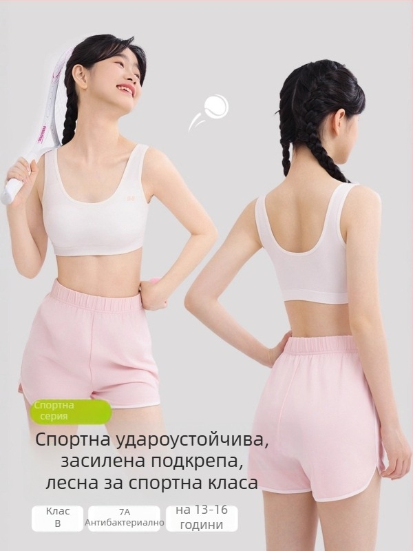 Двуетапен спортен бюстгальтер за момичета през пубертета – училищна възраст, удароустойчив дизайн, вискоза 74,3%