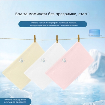 Детски без презрамки вътрешен потник за момичета, 60% нейлон / 40% спандекс, за възраст 8+, подходящ за всички сезони