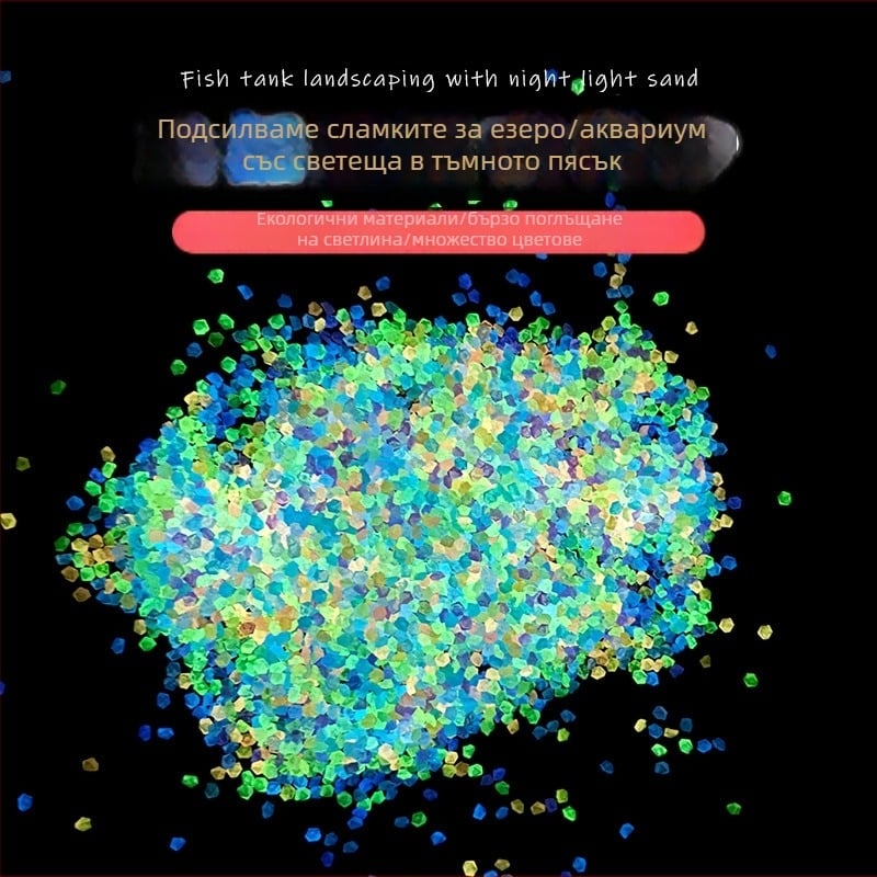 Светещ пясък и камъчета за градина и аквариумен пейзаж – луминесцентни камъни и павета, 25 кг, опаковка 200 бр, марка Jibiao, Landstone, произход Yiwu