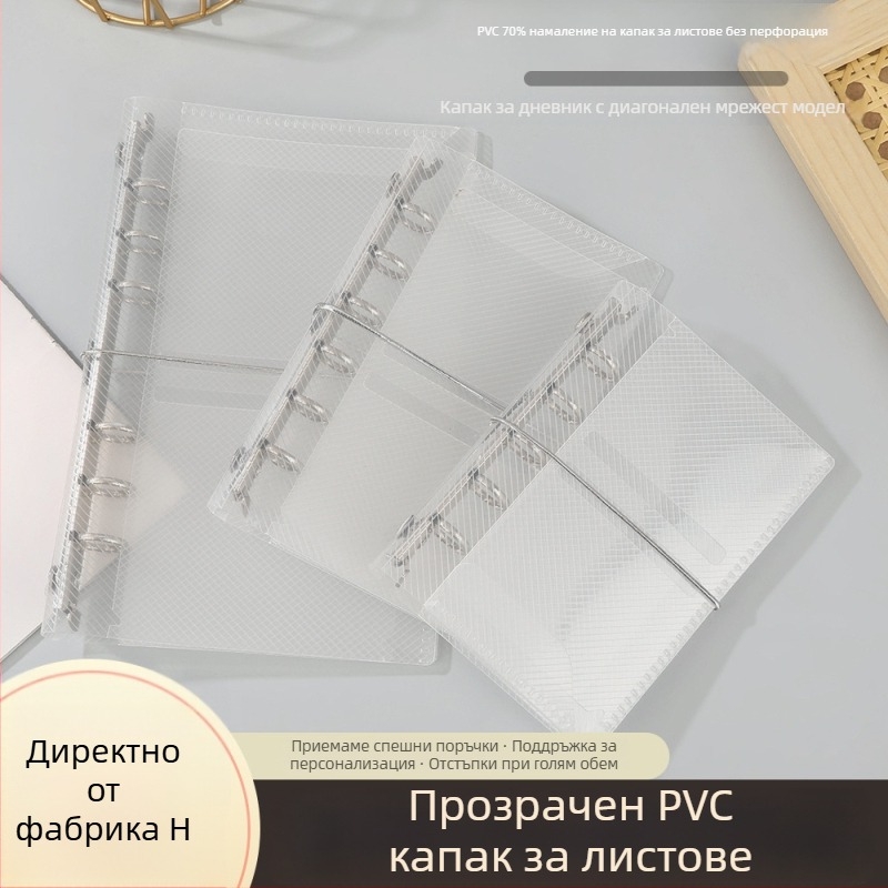 Прозрачна PVC обложка за планер с 6 дупки, за лей листове; възможност за персонализиране на лого