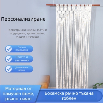 Ръчно тъкана завеса за врата, етно бохо нордиски стил, памук-полиестер смес, райе, правоъгълна