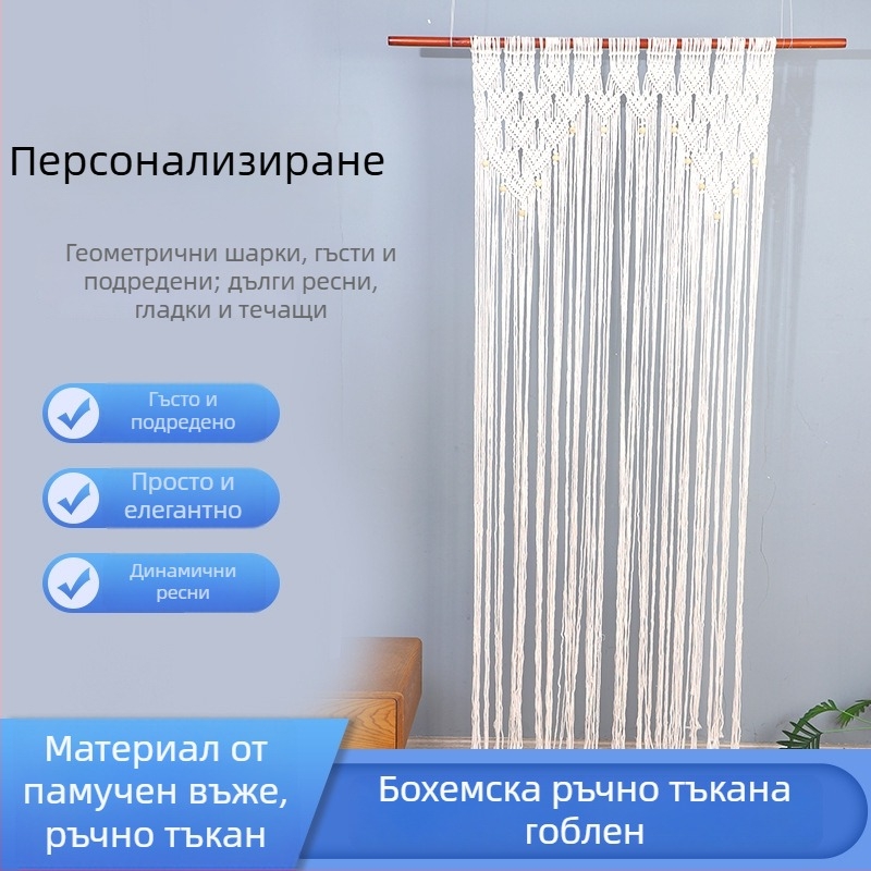 Ръчно тъкана завеса за врата, етно бохо нордиски стил, памук-полиестер смес, райе, правоъгълна