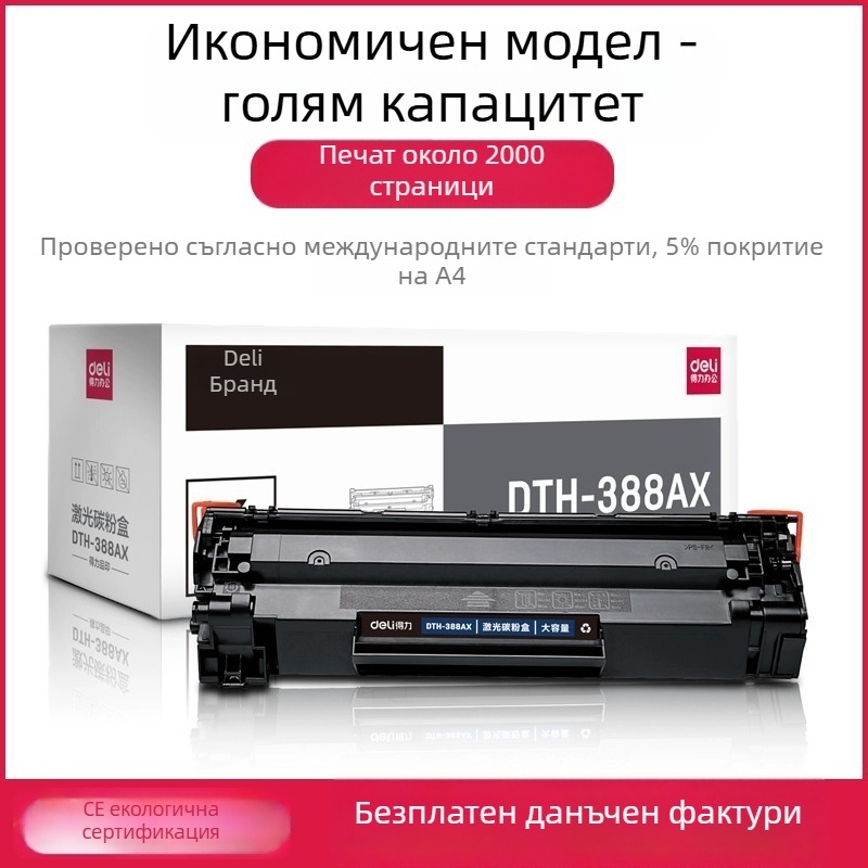 Тонер касета DTH-388AT за HP M1136, M126a и P1106 (1500 страници; презареждаема прахова тонер касета; лазерен принтер)