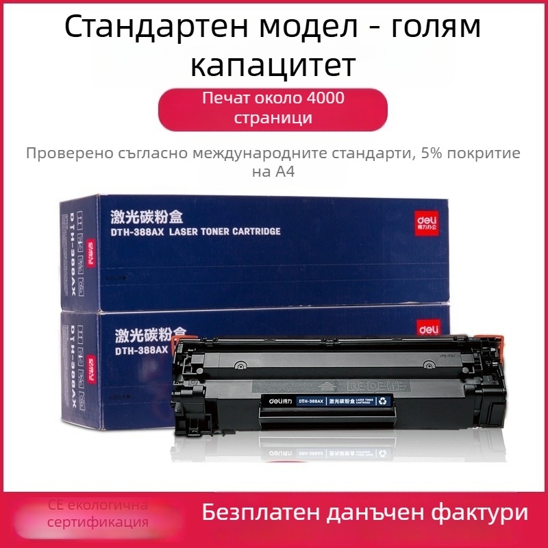 Тонер касета DTH-388AT за HP M1136, M126a и P1106 (1500 страници; презареждаема прахова тонер касета; лазерен принтер)