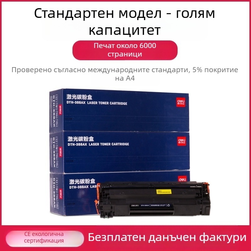 Тонер касета DTH-388AT за HP M1136, M126a и P1106 (1500 страници; презареждаема прахова тонер касета; лазерен принтер)
