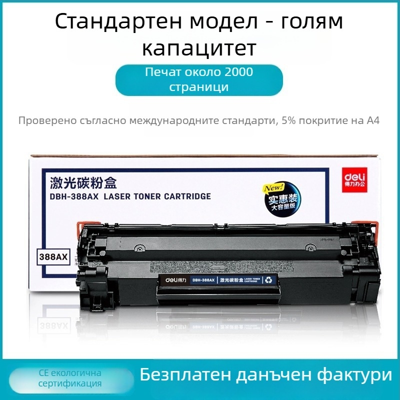 Тонер касета DTH-388AT за HP M1136, M126a и P1106 (1500 страници; презареждаема прахова тонер касета; лазерен принтер)