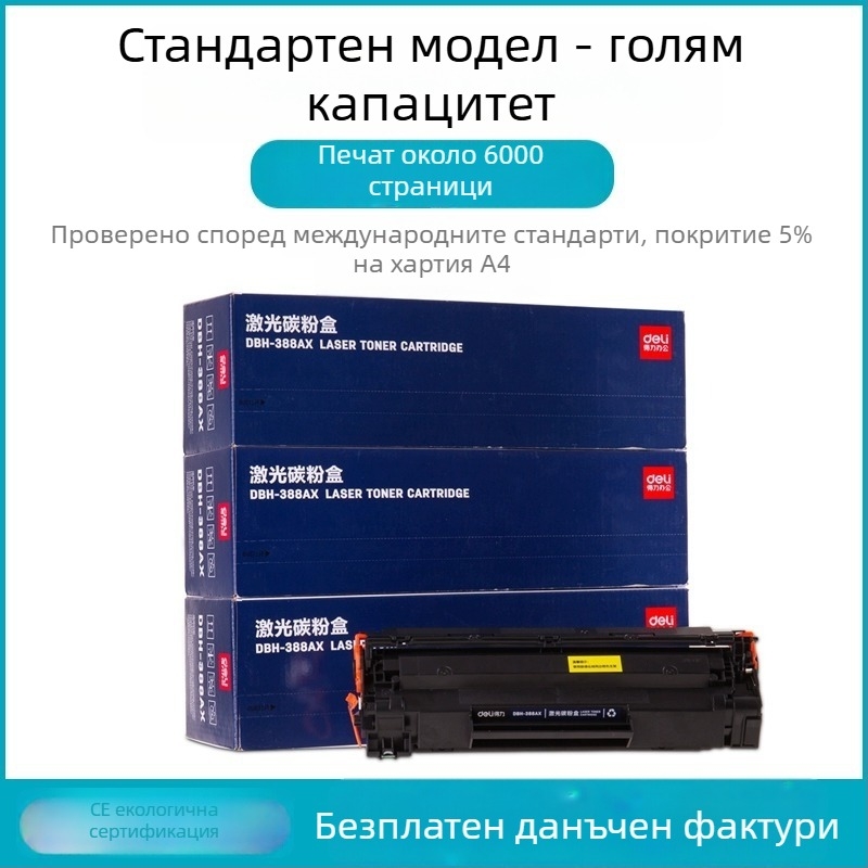Тонер касета DTH-388AT за HP M1136, M126a и P1106 (1500 страници; презареждаема прахова тонер касета; лазерен принтер)