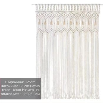 Ръчно тъкана завеса за врата – гоблен, скандинавски стил, памучна нишка с найлонова примес, деликатно прозрачно декориране, правоъгълна форма