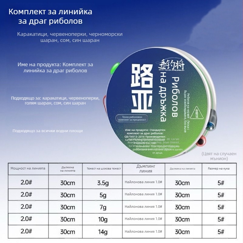 Комплект за риболов на карп: линии за есенно-зимния сезон, PE материал