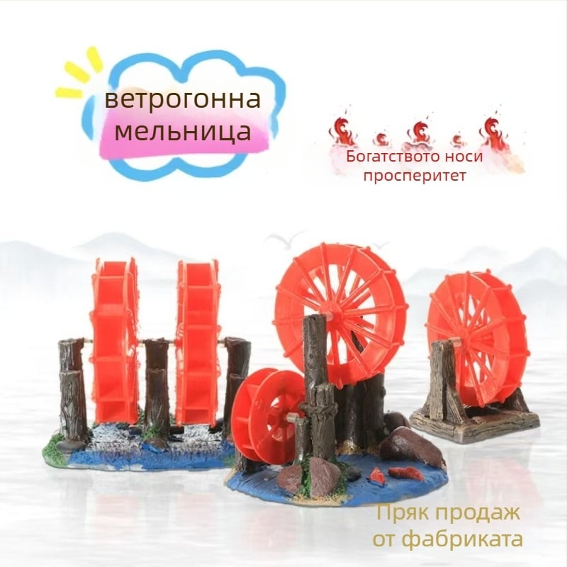 Аквариумно водно колело от смола – ландшафтна декорация, стил водно колело за аквариум, марка Yitong, 50 бр. в опаковка