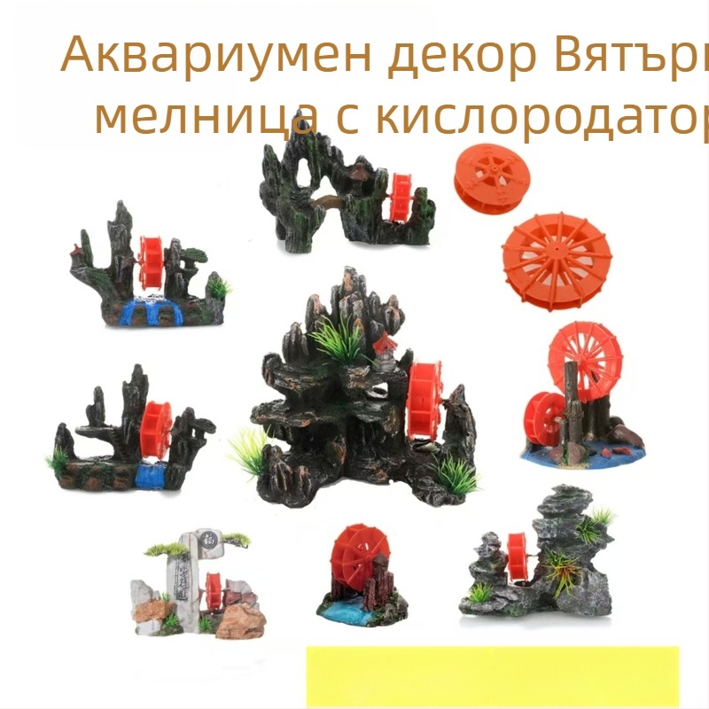 Аквариумно водно колело от смола – ландшафтна декорация, стил водно колело за аквариум, марка Yitong, 50 бр. в опаковка