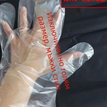 Еднократни пластмасови ръкавици, удебелени, устойчиви на износване, опаковани поотделно