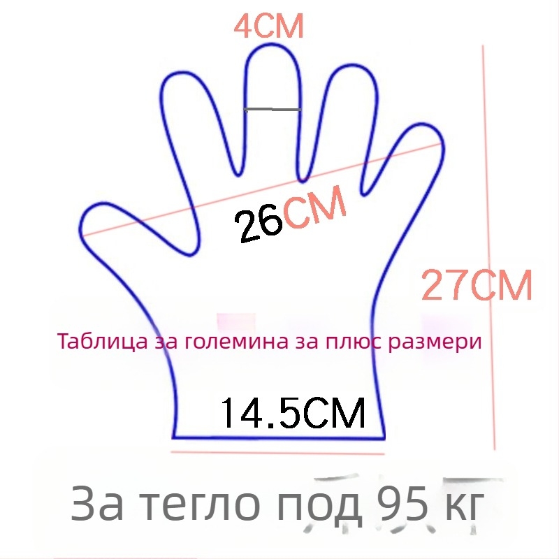 Еднократни пластмасови ръкавици, удебелени, устойчиви на износване, опаковани поотделно