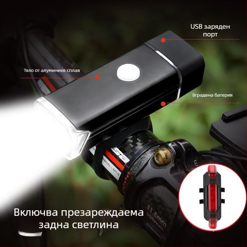 Предна светлина за велосипед от алуминиева сплав, презареждаща се, силна мощност за планински велосипед и нощно каране