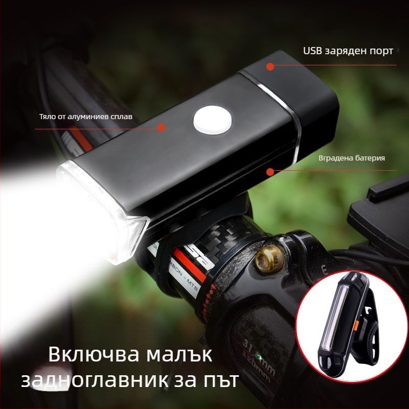 Предна светлина за велосипед от алуминиева сплав, презареждаща се, силна мощност за планински велосипед и нощно каране