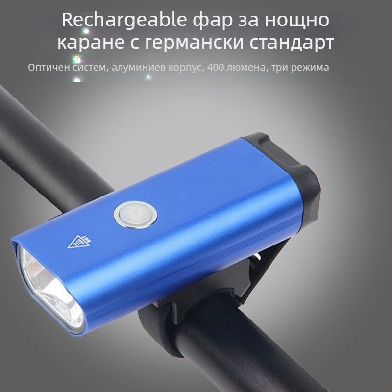 Предна светлина за велосипед от алуминиева сплав, презареждаща се, силна мощност за планински велосипед и нощно каране