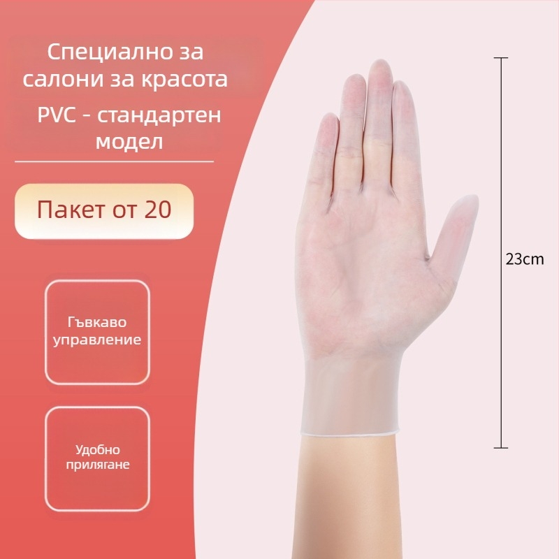 Еднократни масажни ръкавици PVC, антихлъзгащи, прозрачен модел, дебелина до 0.05 мм, Yingke модел