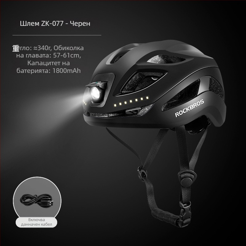 ROCKBROS Каска за велосипед с интегриран презареждаем преден фар и задно светло – PC+EPS, унисекс, за възрастни