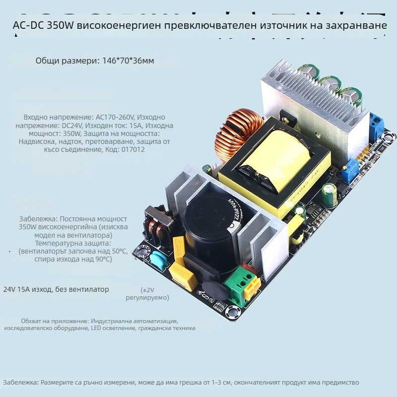 AC-DC превключващо захранване 350W с изходи 24/36/48V, вход 220V AC, до 10A, регулируемо