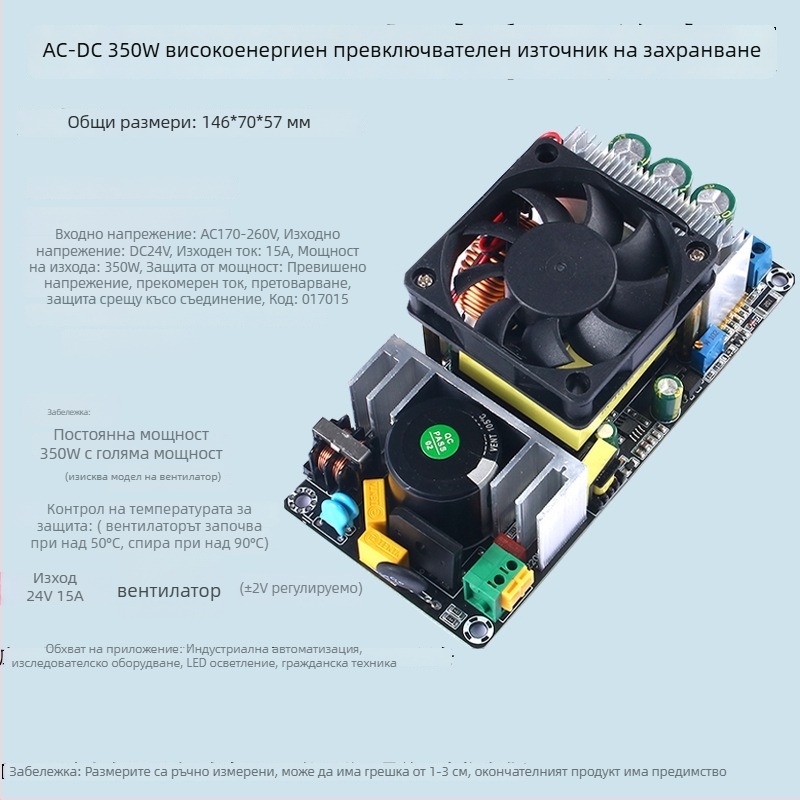 AC-DC превключващо захранване 350W с изходи 24/36/48V, вход 220V AC, до 10A, регулируемо