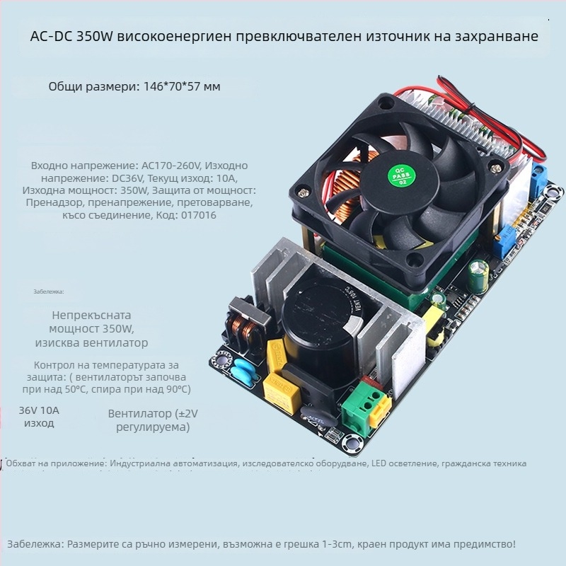 AC-DC превключващо захранване 350W с изходи 24/36/48V, вход 220V AC, до 10A, регулируемо