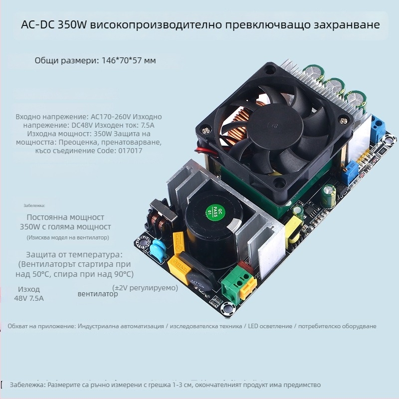 AC-DC превключващо захранване 350W с изходи 24/36/48V, вход 220V AC, до 10A, регулируемо