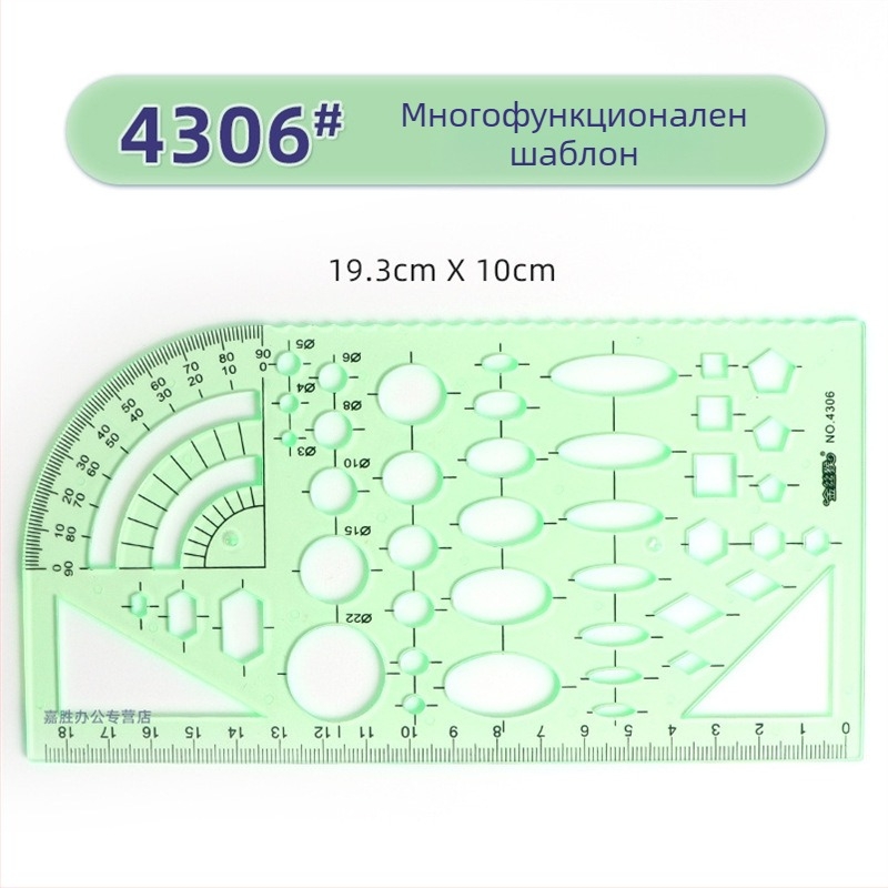 Шаблонна линейка за чертане – кръгли и елипсовидни шаблони, двойно мащабиране, пластмаса, модел 4309