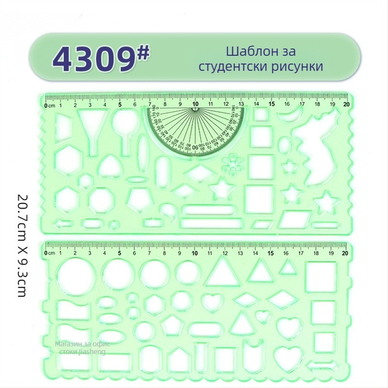 Шаблонна линейка за чертане – кръгли и елипсовидни шаблони, двойно мащабиране, пластмаса, модел 4309