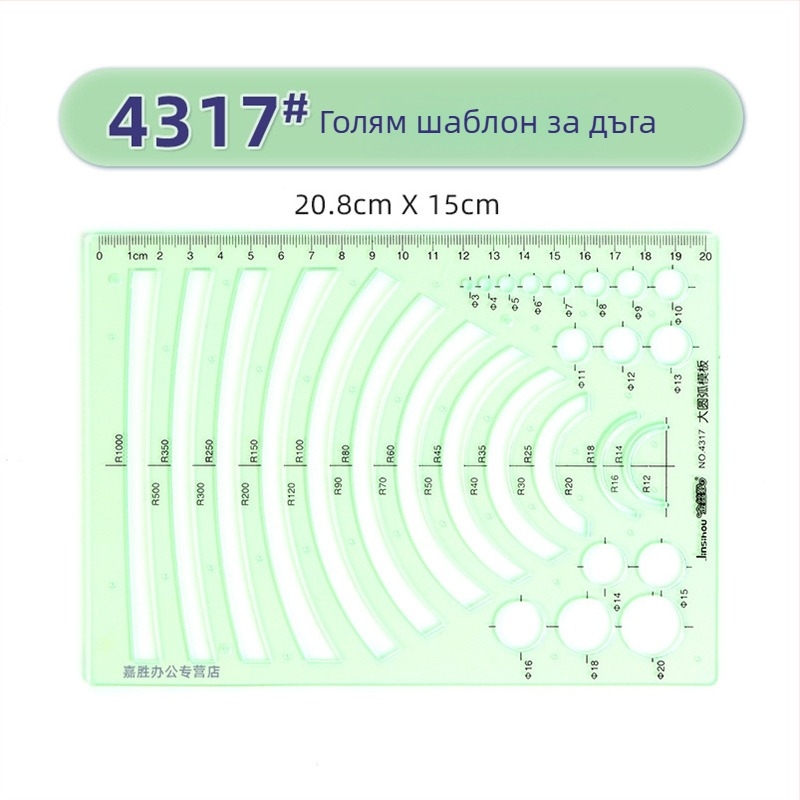 Шаблонна линейка за чертане – кръгли и елипсовидни шаблони, двойно мащабиране, пластмаса, модел 4309