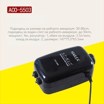 Haili аквариумна кислородна помпа ACO5503/6603/9610 тих аератор