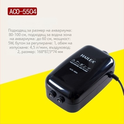 Haili аквариумна кислородна помпа ACO5503/6603/9610 тих аератор