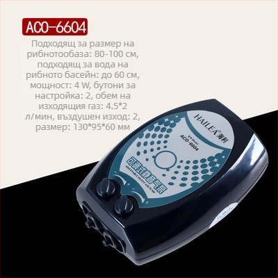 Haili аквариумна кислородна помпа ACO5503/6603/9610 тих аератор